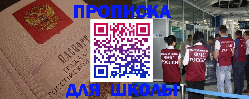 временная регистрация для всех в Сысерти